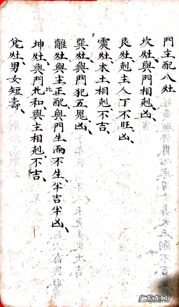 宅经居家风水一本通阅读 现代住宅风水电子书