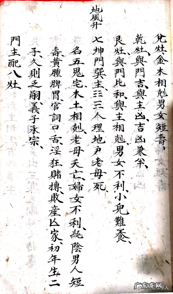 宅经居家风水一本通阅读 现代住宅风水电子书