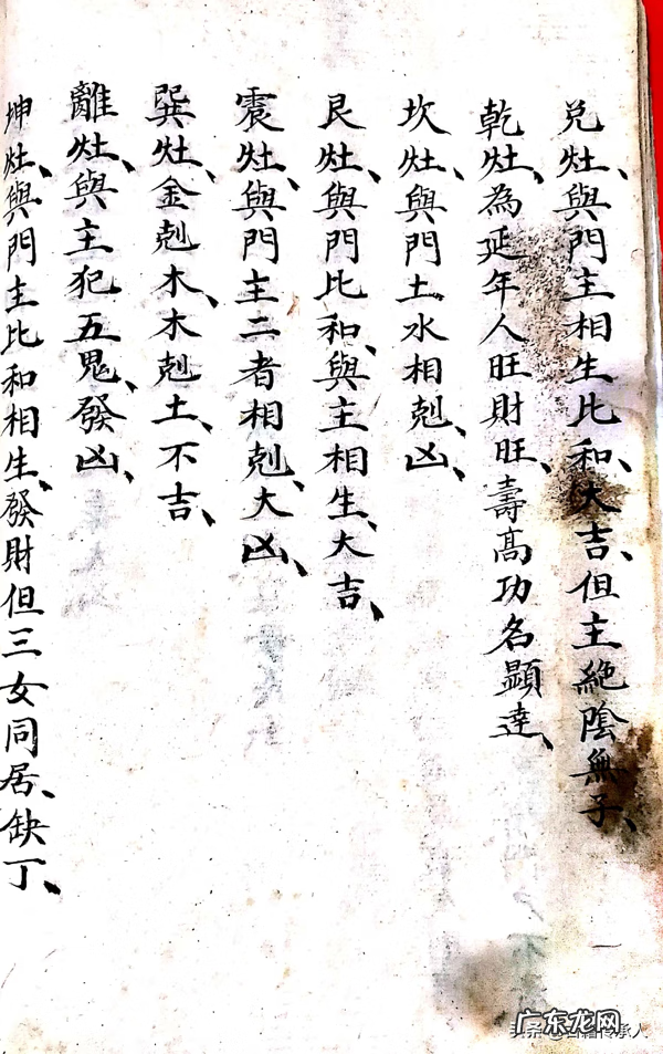 宅经居家风水一本通阅读 现代住宅风水电子书