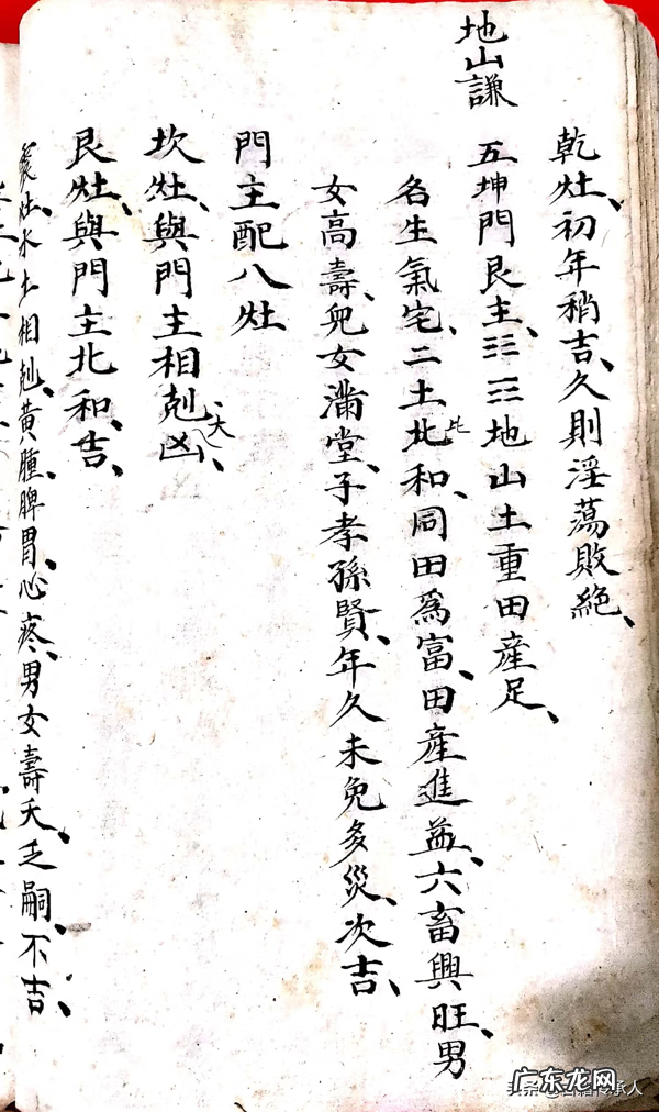 宅经居家风水一本通阅读 现代住宅风水电子书