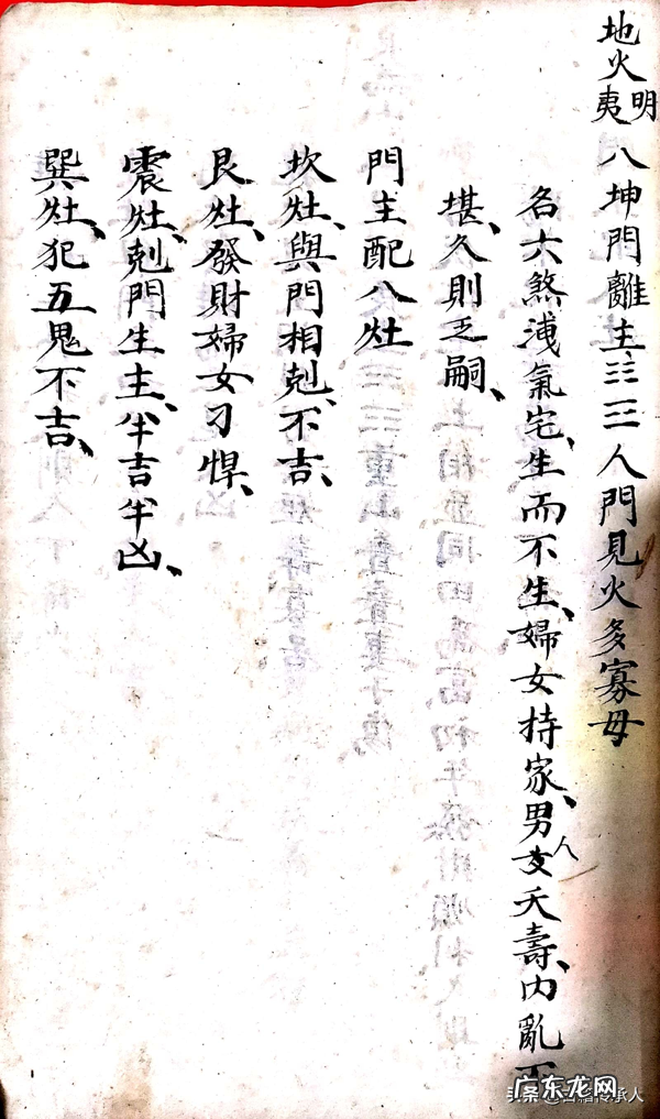 宅经居家风水一本通阅读 现代住宅风水电子书