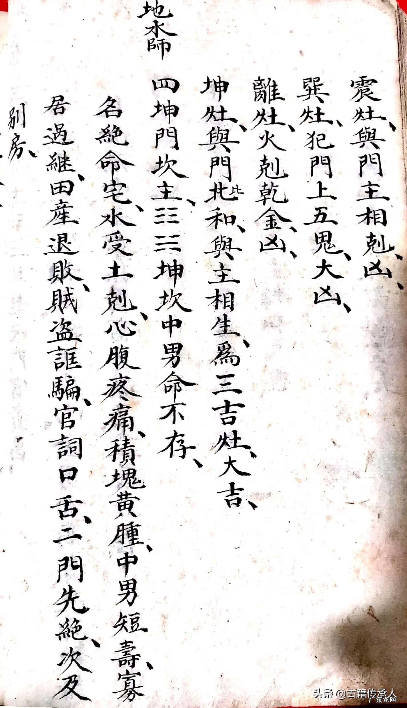 宅经居家风水一本通阅读 现代住宅风水电子书