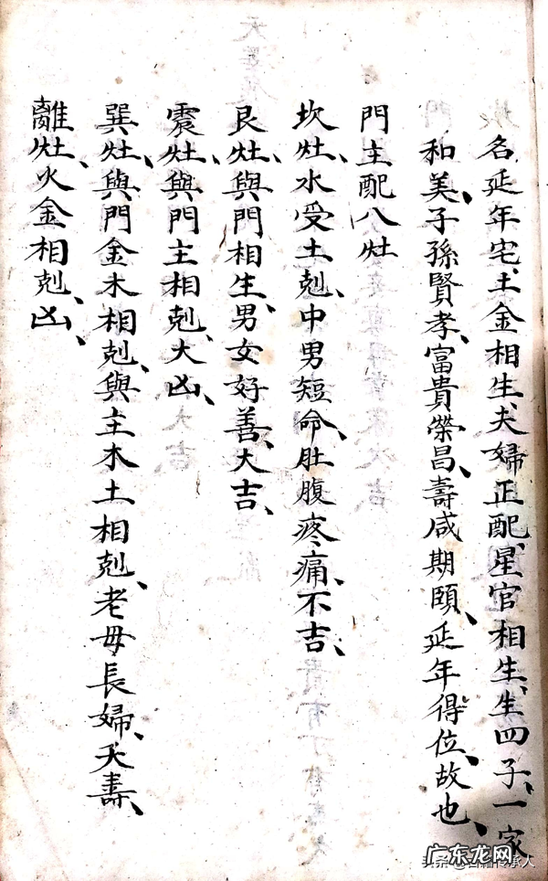 宅经居家风水一本通阅读 现代住宅风水电子书