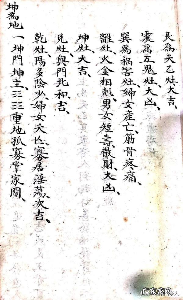 宅经居家风水一本通阅读 现代住宅风水电子书