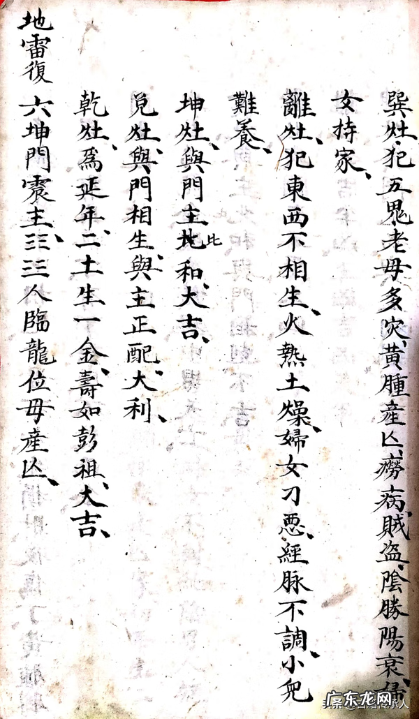 宅经居家风水一本通阅读 现代住宅风水电子书