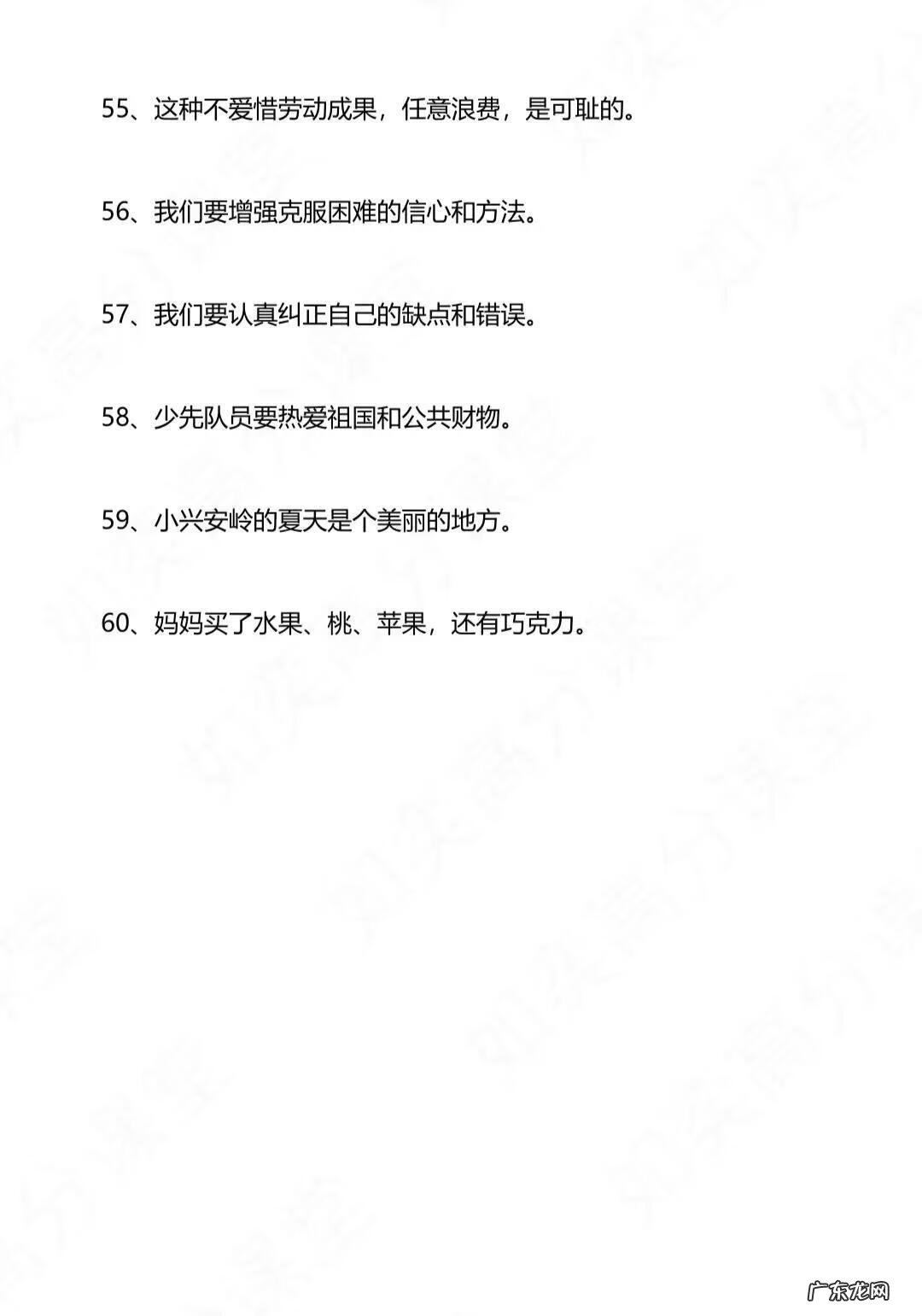 病句修改题及答案