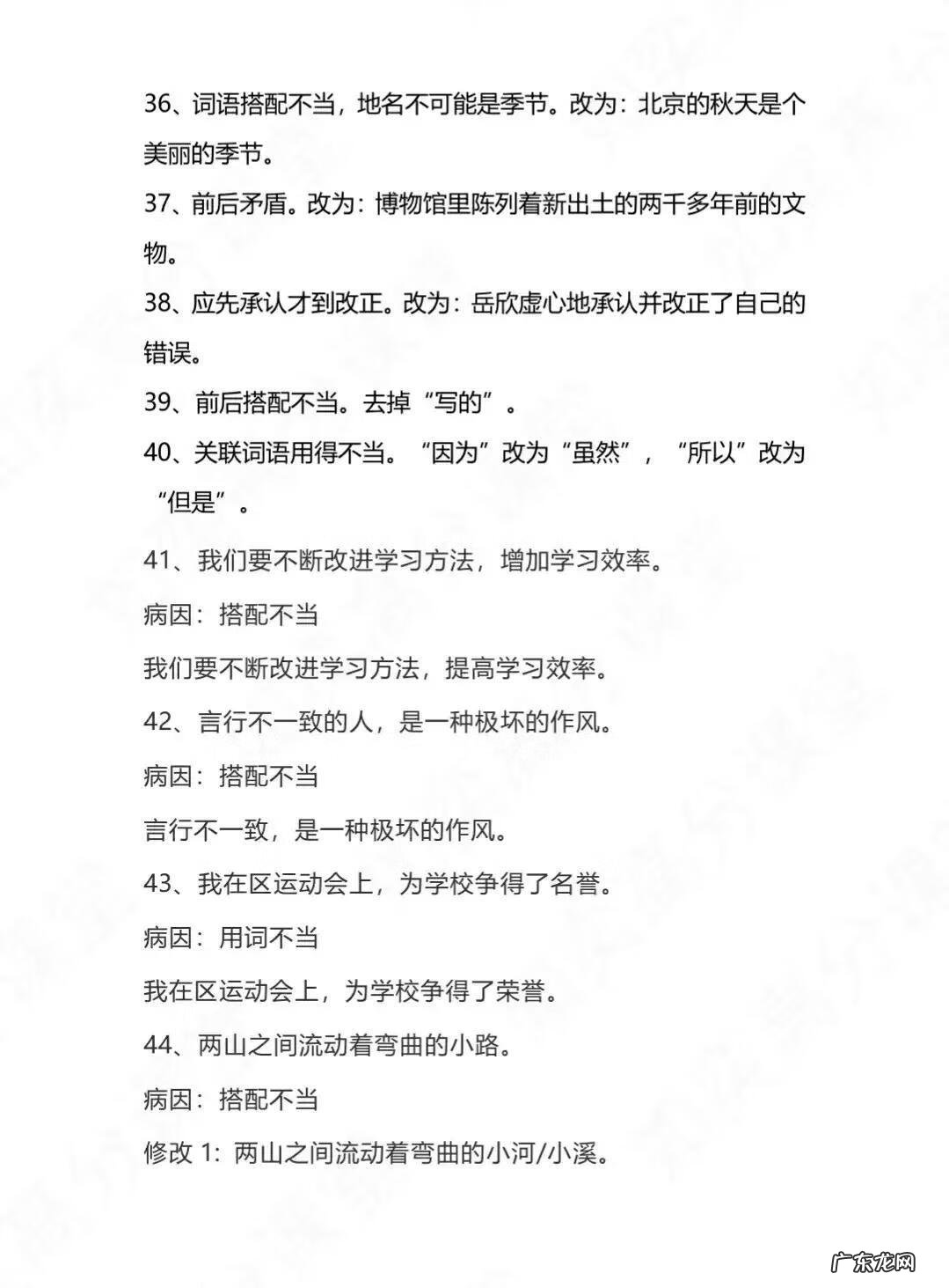 病句修改题及答案