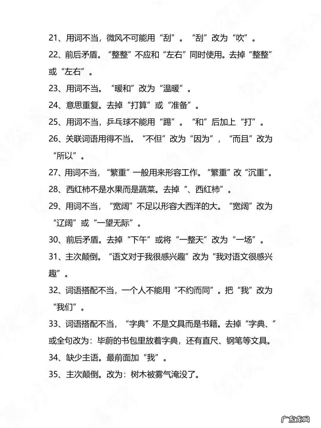 病句修改题及答案