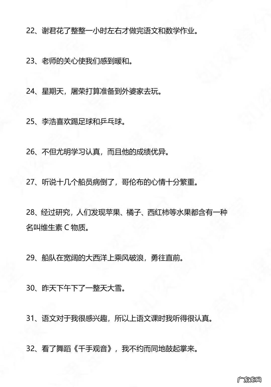 病句修改题及答案