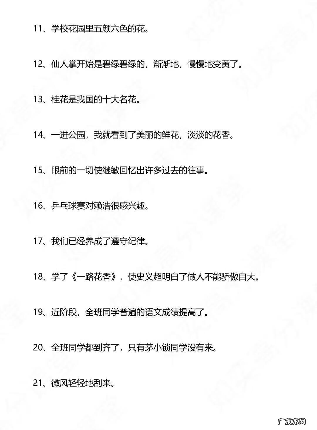 病句修改题及答案