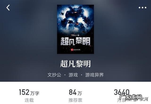 永恒剑主全文免费阅读 永恒剑主小说