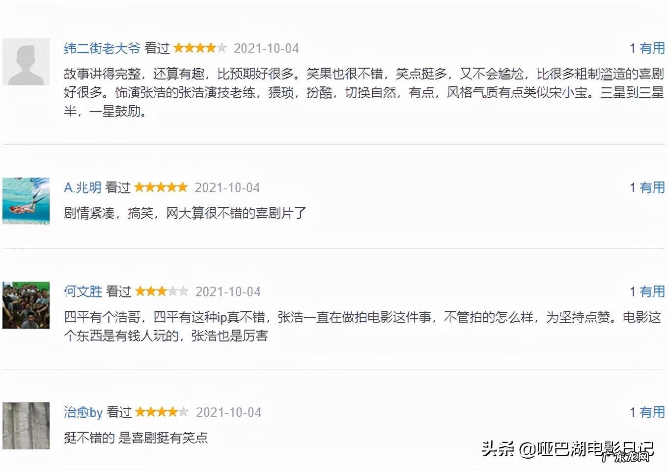 尖峰时刻3看不懂 尖峰时刻3在线观看