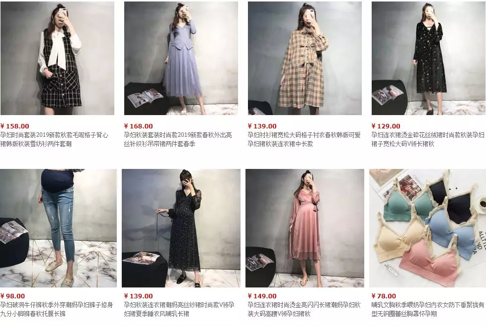 孕妇夏装 孕妇服装店