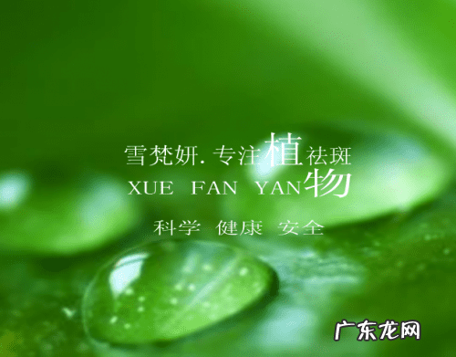 去黄褐斑有效方法