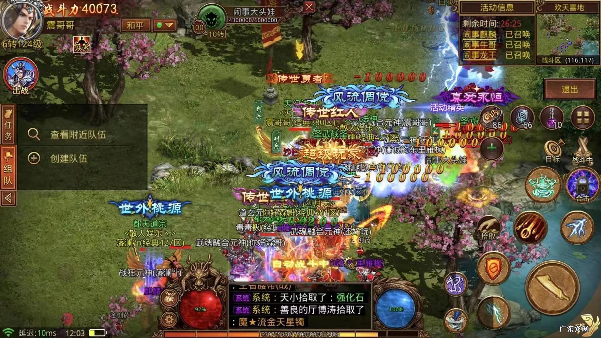 仿盛大内功合击传奇 仿盛大复古合击传奇