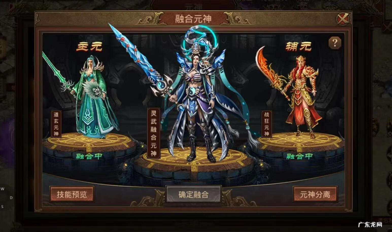 仿盛大内功合击传奇 仿盛大复古合击传奇