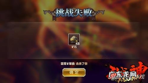 斗战神初级矿石哪里多 斗战神矿石最新分布