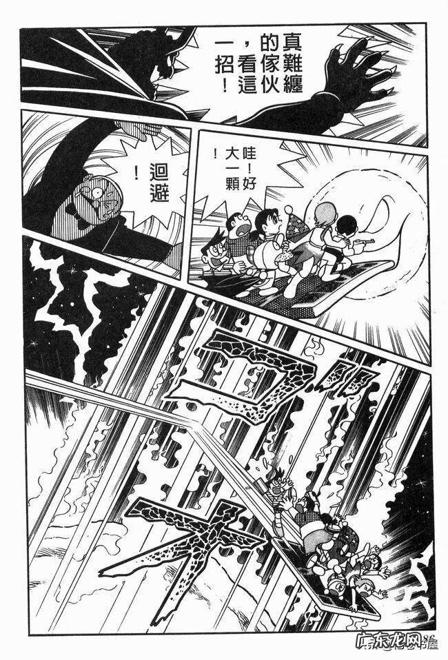 大雄在魔界大冒险电子漫画 大雄在魔界大冒险