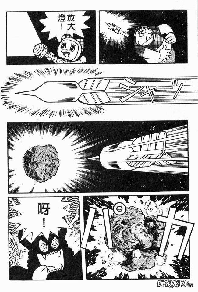 大雄在魔界大冒险电子漫画 大雄在魔界大冒险