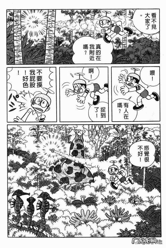 大雄在魔界大冒险电子漫画 大雄在魔界大冒险