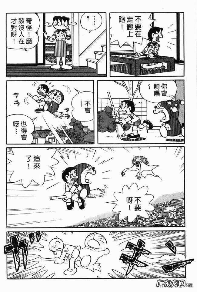 大雄在魔界大冒险电子漫画 大雄在魔界大冒险