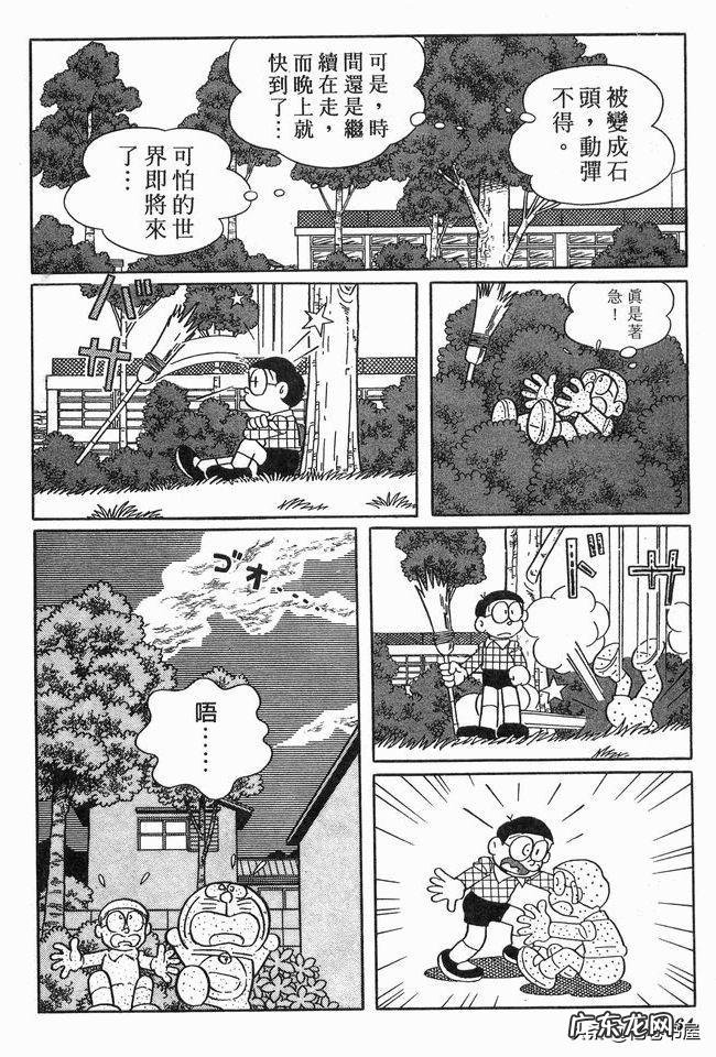 大雄在魔界大冒险电子漫画 大雄在魔界大冒险