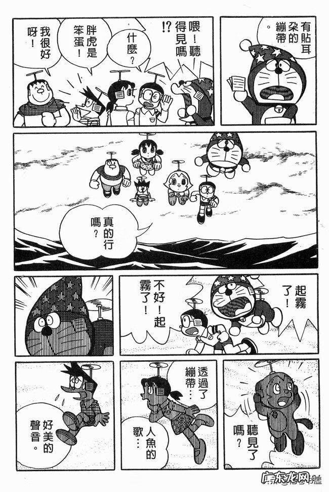 大雄在魔界大冒险电子漫画 大雄在魔界大冒险