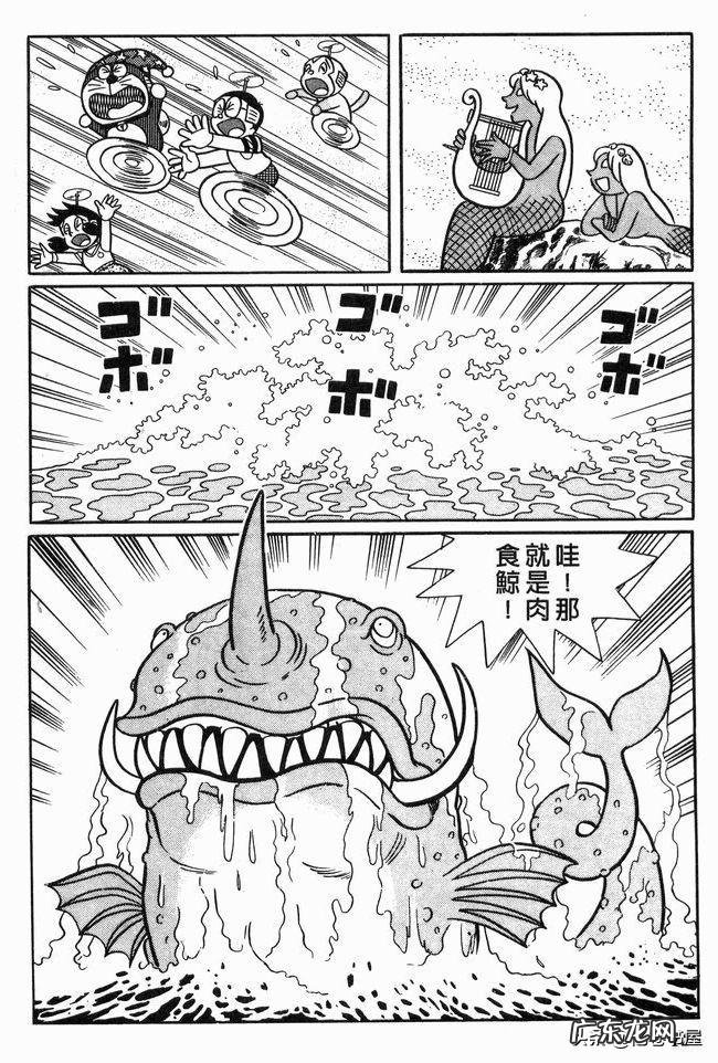 大雄在魔界大冒险电子漫画 大雄在魔界大冒险