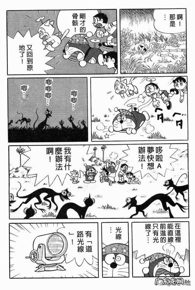 大雄在魔界大冒险电子漫画 大雄在魔界大冒险