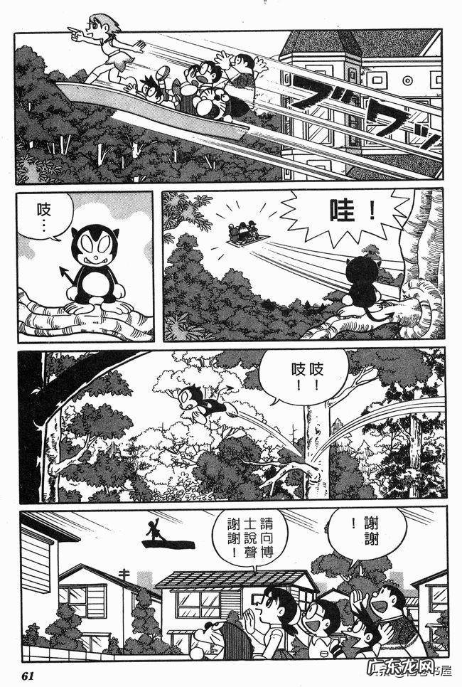 大雄在魔界大冒险电子漫画 大雄在魔界大冒险