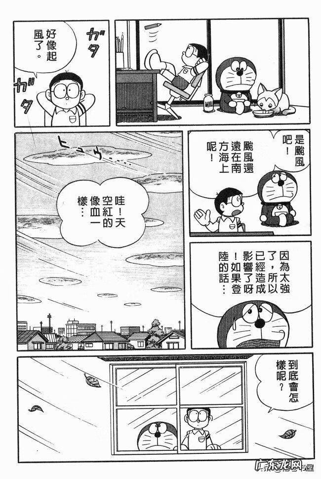 大雄在魔界大冒险电子漫画 大雄在魔界大冒险
