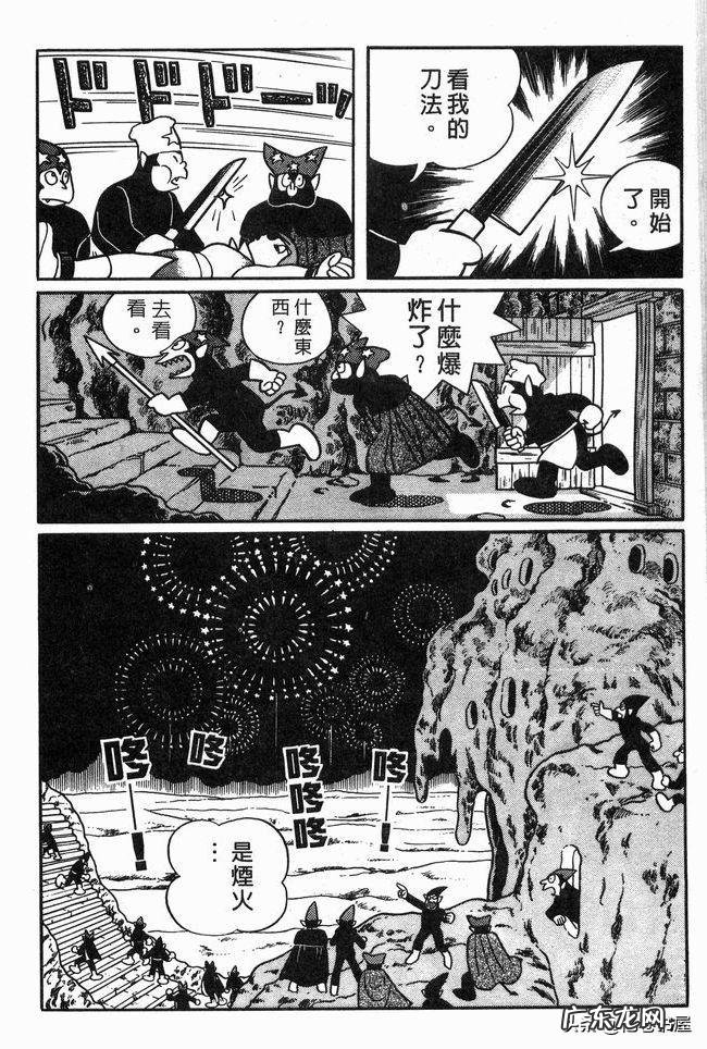 大雄在魔界大冒险电子漫画 大雄在魔界大冒险