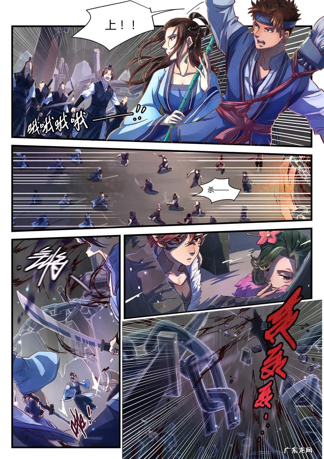 少年魔王 魔族少年小说