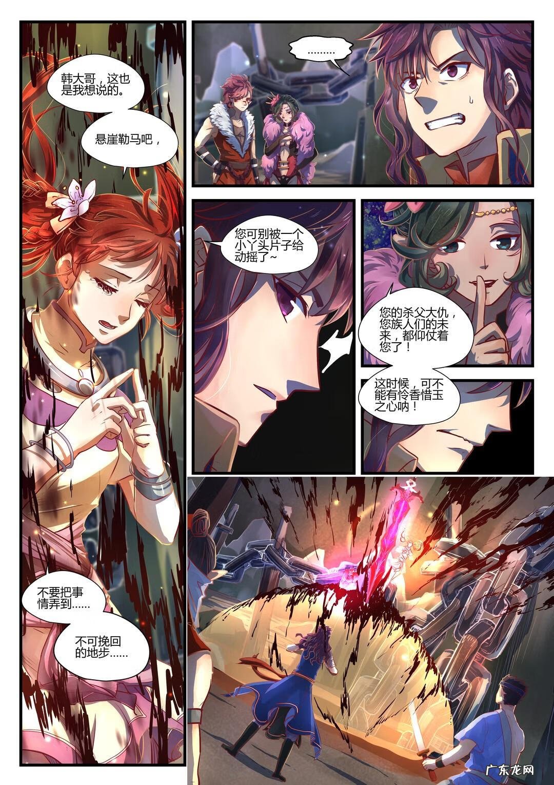 少年魔王 魔族少年小说