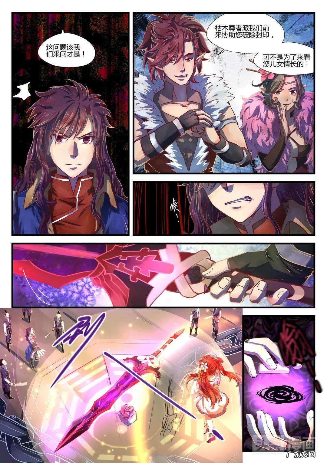 少年魔王 魔族少年小说