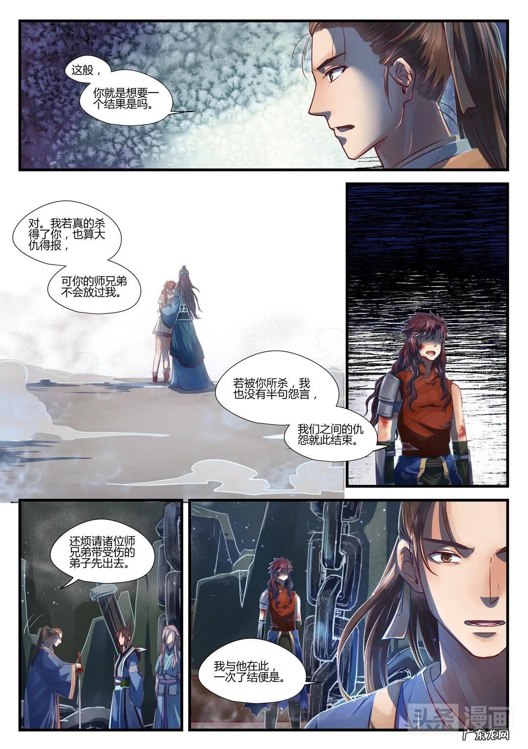 少年魔王 魔族少年小说