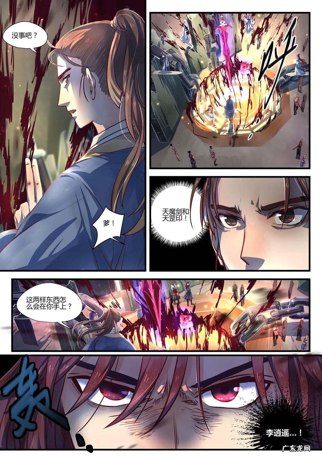 少年魔王 魔族少年小说