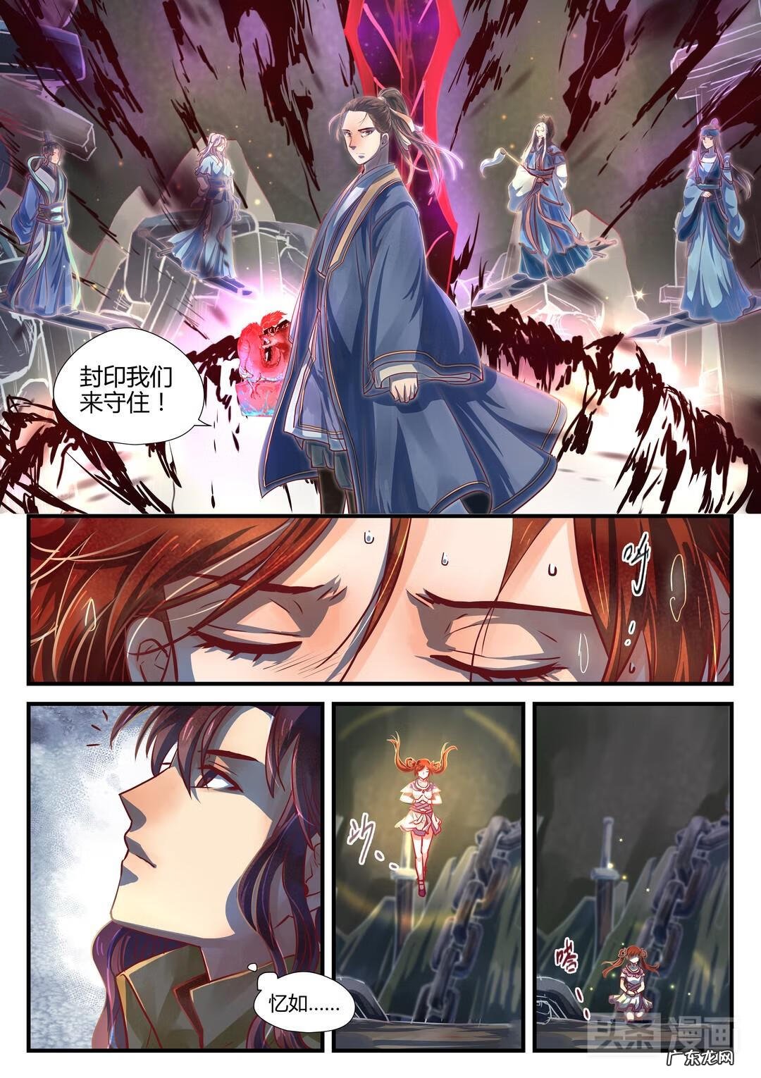 少年魔王 魔族少年小说