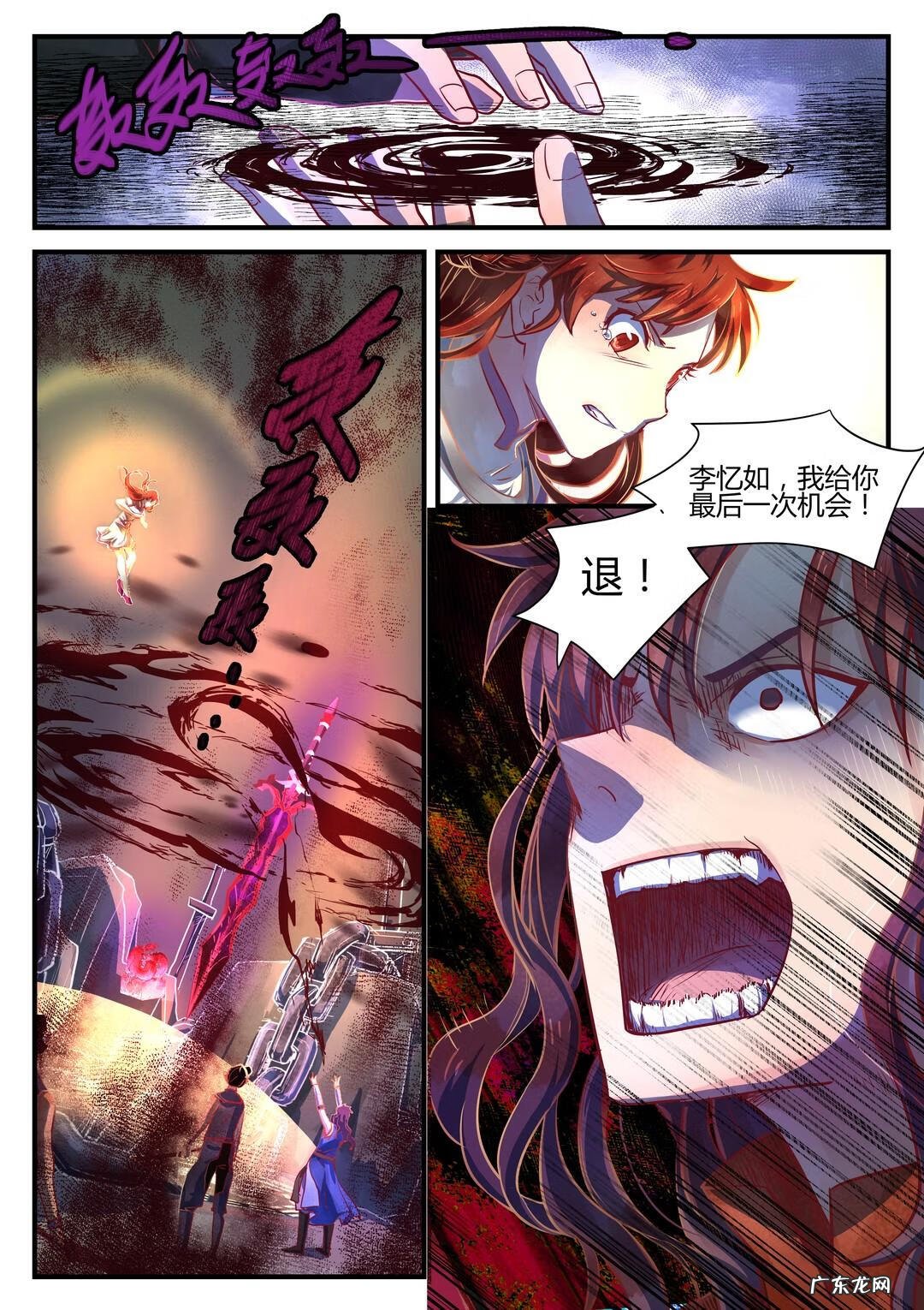 少年魔王 魔族少年小说