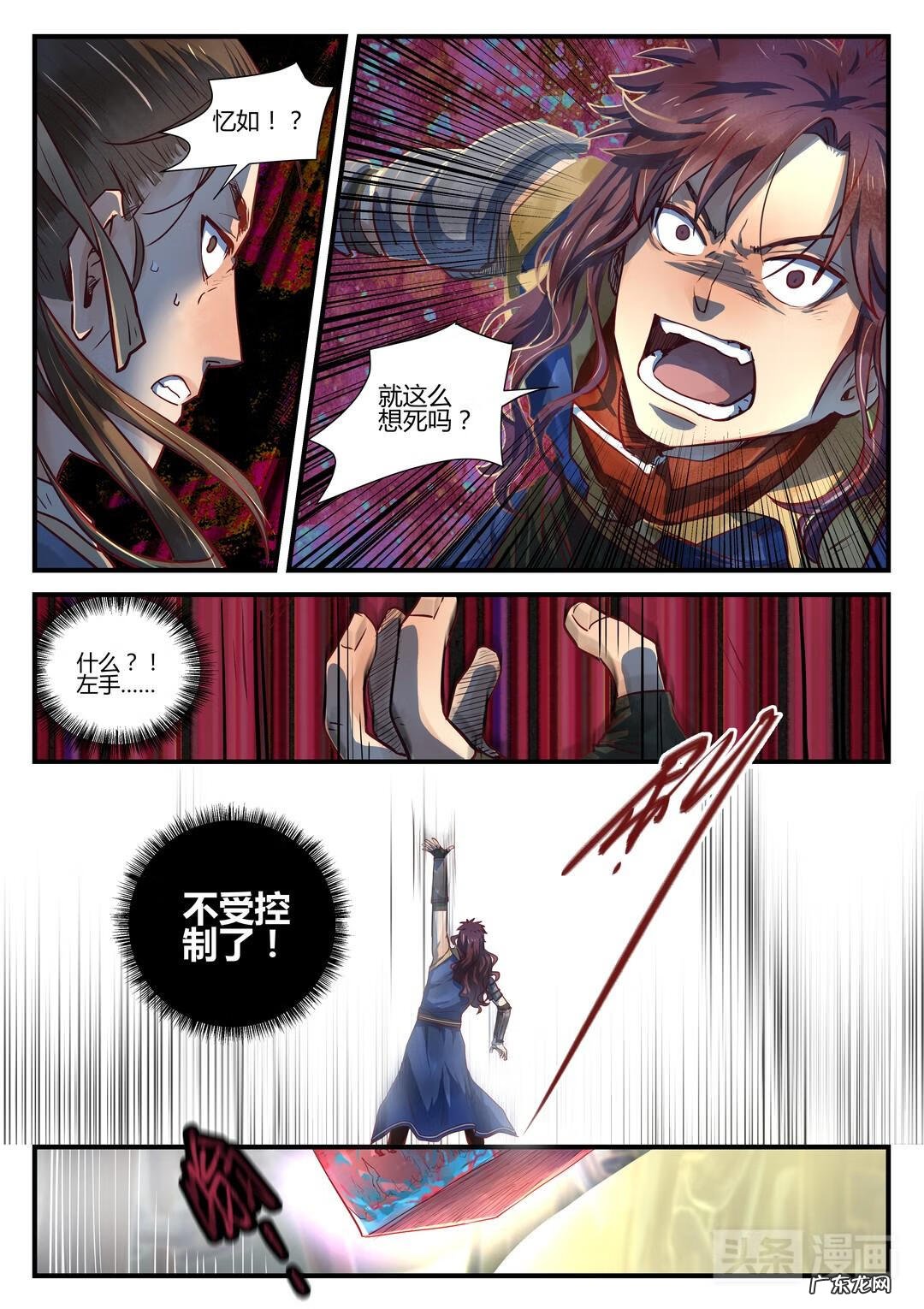 少年魔王 魔族少年小说