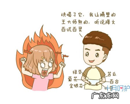 孕妇怎样去火最快最有效 孕妇怎样去火