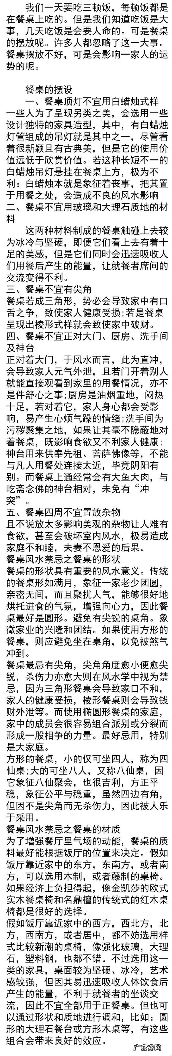 小饭桌起名有文化 小饭桌名字风水