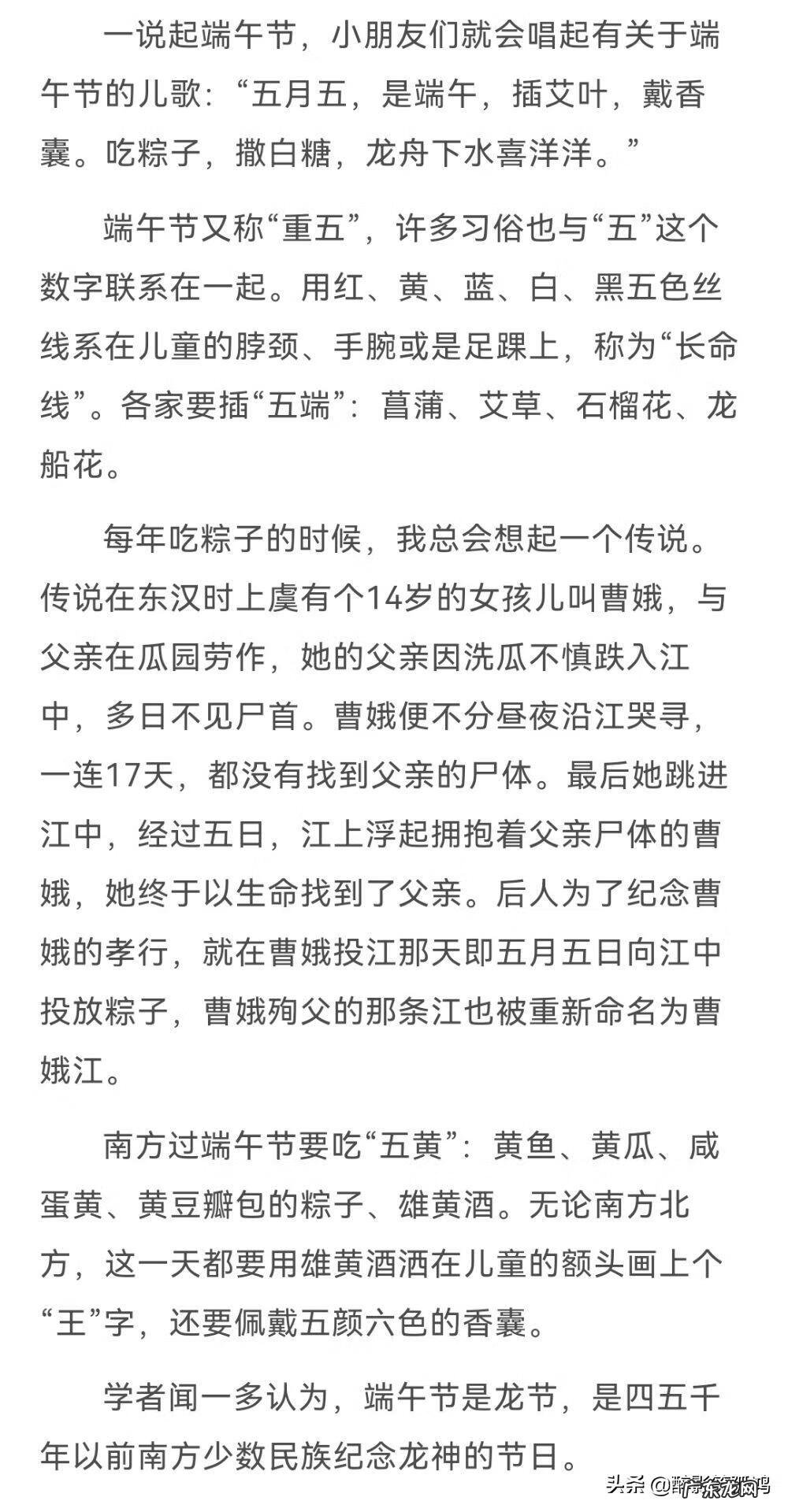 端午节300字优秀作文6篇 端午节满分作文300字