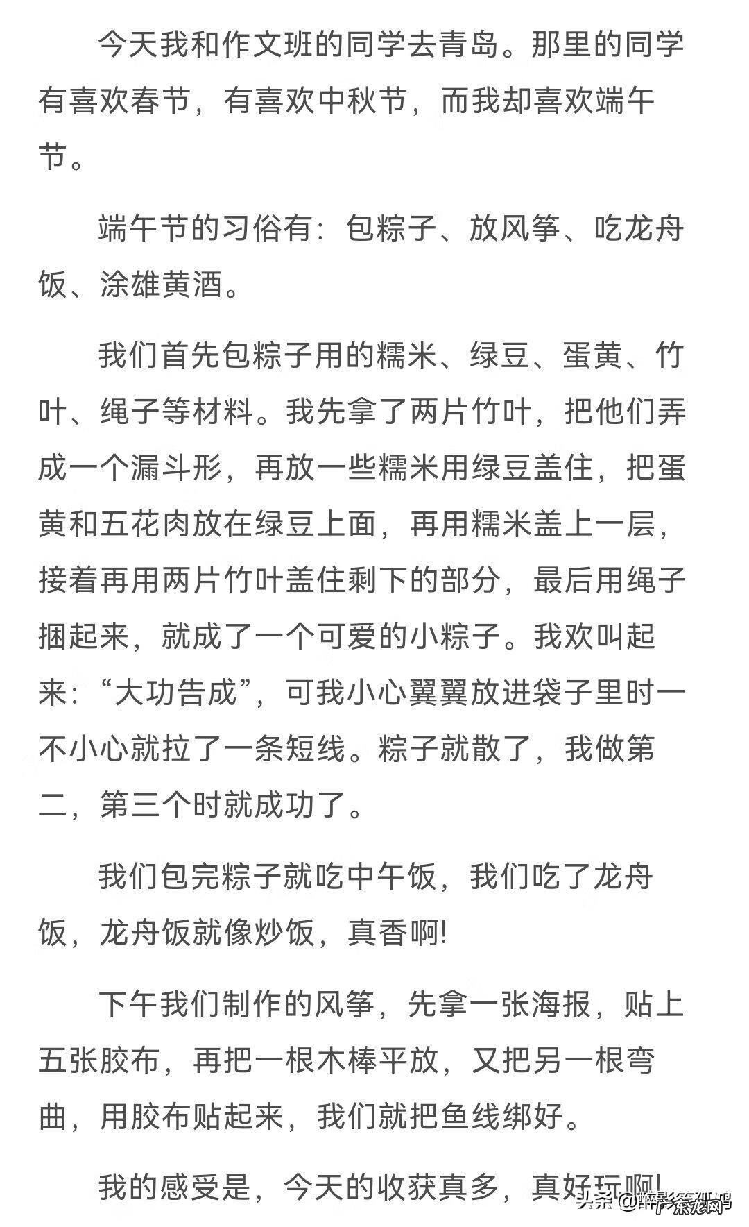 端午节300字优秀作文6篇 端午节满分作文300字