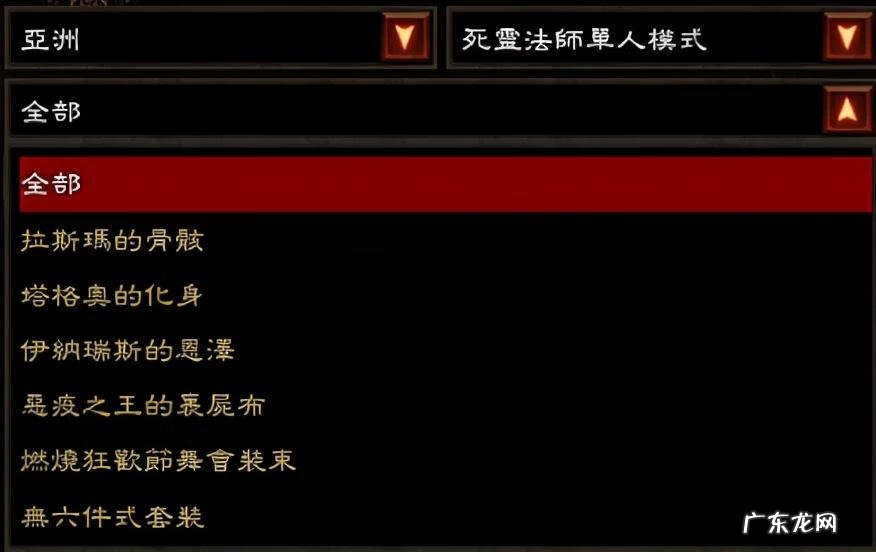 暗黑3国际服新手入门版 暗黑3新手入门版本