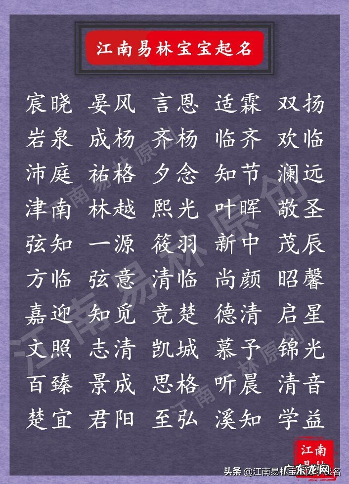 100个好听的男孩名字 男孩名字大全 取名