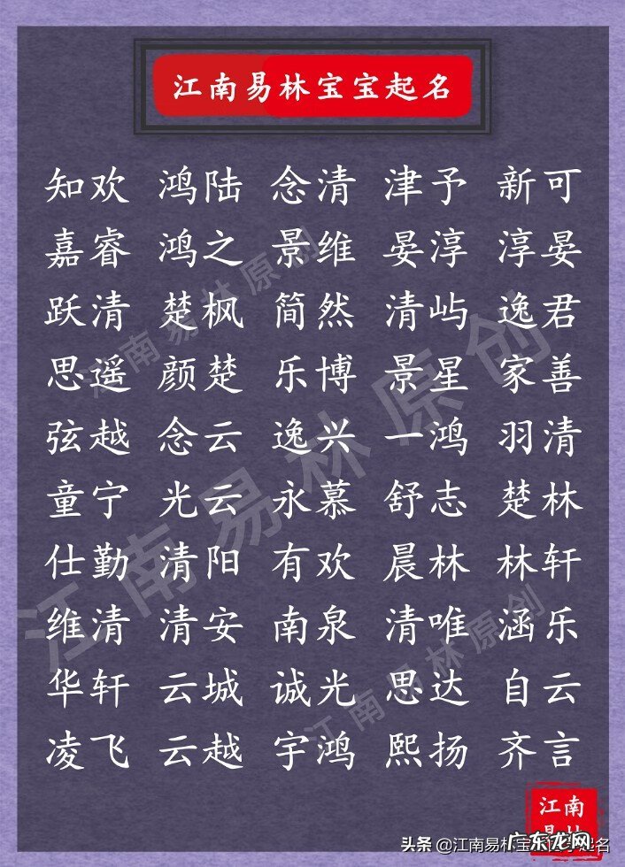 100个好听的男孩名字 男孩名字大全 取名