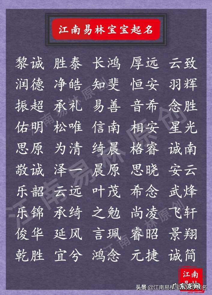 100个好听的男孩名字 男孩名字大全 取名