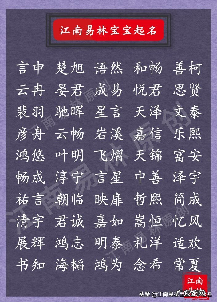 100个好听的男孩名字 男孩名字大全 取名