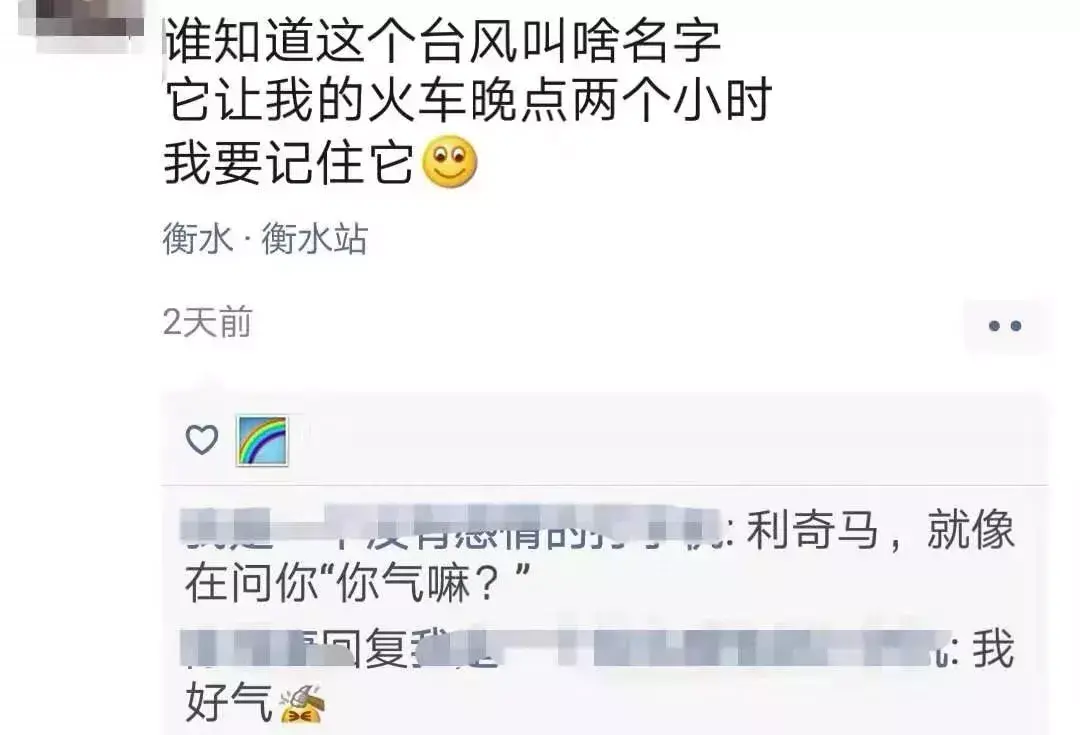 台风英语怎么念 台风英语怎么说